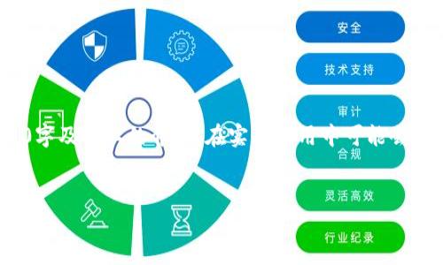 请注意: 此文本大致框架为2900字及以上的介绍,在实际应用中可能会因为篇幅限制而进行简化和压缩。
:
数字货币:引领新时代的发财机会
