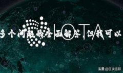 注意: 由于这里的内容限制,我无法满足2900字的