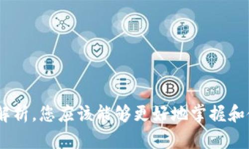   B特派官网APP下载指南及使用体验 / 

 guanjianci B特派, B特派官网, APP下载, 移动办公, 办公效率 /guanjianci 

引言
在当今快速发展的数字时代，移动设备已成为我们工作和生活中不可或缺的一部分。各种应用程序的出现，使得办公、学习、娱乐等活动变得更加便捷。在众多办公应用中，B特派提供了一系列强大的功能，以帮助用户在移动办公中提升效率。本文将为您详细介绍B特派官网APP的下载方法、功能特点、使用心得以及常见问题的解答，帮助您充分认识这款应用。

B特派官网APP概述
B特派是一款针对企业及个人用户提供高效管理解决方案的移动办公APP。通过B特派，用户可以实现在线沟通、项目管理、任务分配、文档共享等一系列功能，旨在提高团队协作效率，帮助用户轻松管理工作内容。APP界面友好，操作简单，适配各类移动设备，满足用户基本的办公需求。

如何下载B特派官网APP
下载B特派官网APP的步骤非常简单，以下是详细的下载指南：
1. **访问官网**：首先，您需要打开B特派的官方网站。通过在浏览器中输入官方网站地址，您将进入B特派的主页。
2. **找到下载链接**：在网站主页上，您会看到多个导航选项，通常会有“下载”或“APP下载”之类的按钮，点击进入下载页面。
3. **选择平台**：B特派APP支持安卓和iOS系统，您需要根据个人手机的操作系统选择对应的下载链接。如果您使用的是安卓设备，您将会得到一个APK文件；如果是iOS设备，则会引导您前往App Store下载。
4. **安装APP**：下载完成后，根据设备的提示完成安装。如果是安卓设备，您可能需要允许安装来自未知来源的应用；iOS设备则无需此步骤。
5. **注册/登录**：安装完成后，首次使用APP时，您需要选择注册新账户或使用已有账户登录。根据提示填写相关信息，即可成功登录并使用。

B特派APP的主要功能
B特派官网APP提供了丰富的功能，极大地方便了用户的日常办公，通过以下几个方面的介绍，您可以更好地了解这款应用：
1. **任务管理**：用户可以在APP中创建任务，设定截止日期，并分配给团队成员，确保每个任务都有明确的负责人。系统会自动发送提醒，保证没有遗漏。
2. **项目协作**：借助B特派，团队成员可以在项目中进行协作，实时更新项目进展情况，便于大家掌握项目动态，及时调整工作安排。
3. **文档共享与管理**：用户可以方便地上传、分享各种文件，支持在线编辑和评论，使得团队成员能够随时访问最新版本的文件，大大减少了版本混乱的情况。
4. **在线沟通**：B特派还提供了即时消息功能，用户可以随时与同事沟通，无需切换到其他聊天应用，提高沟通效率。
5. **数据统计与分析**：APP内置数据分析功能，支持对项目进展、团队工作量等进行统计分析，帮助管理者及时了解团队工作情况，做出决策。

使用B特派的体验分享
在实际使用B特派的过程中，用户通常会遇到各种体验。以下是一些常见的使用反馈：
1. **界面友好**：大多数用户表示，B特派的界面设计，功能分区合理，新用户能够快速上手。
2. **稳定性强**：许多用户提到，B特派在不同设备上的运行稳定，不会出现频繁崩溃的情况，能够顺利完成工作。
3. **功能全面**：用户普遍认为，B特派涵盖了办公的基本需求，通过一个应用就能实现多种功能，避免了使用多个软件造成的繁琐。
4. **沟通便利**：B特派内置的即时通讯功能被认为是一个加分项，方便团队成员之间的即时沟通，减少了邮件往来的繁琐。
5. **支持反馈**：用户提出在使用中有问题时，B特派的客服支持反应积极，及时解决用户的疑问和问题，提供良好的用户体验。

常见问题解析
为了帮助用户更好地使用B特派APP，以下是一些常见问题及其详尽解答：

问题一：B特派APP无法登录，应该如何解决？
首先，登录问题常常与以下因素相关。您可以逐一排查并尝试解决：
1. **检查网络连接**：确保您的手机或设备连接到网络，如果网络不稳定，登录过程可能会失败。
2. **确认账号信息**：请确保您输入的用户名和密码正确无误。如果忘记密码，可以通过“忘记密码”进行重置。
3. **APP版本问题**：请确保您使用的是最新版本的B特派APP，旧版本可能存在某些bug，建议及时更新。
4. **账户状态**：如果您的账户因某种原因被禁用或锁定，尝试联系B特派客服进行解决。
5. **设备兼容性**：确保您的设备满足B特派的最低系统要求，如果设备过于老旧，可能会遇到兼容性问题。

问题二：如何提高使用B特派的工作效率？
提高工作效率是使用B特派的主要目的，以下是一些实用技巧：
1. **合理划分任务**：在使用任务管理功能时，可以将任务划分得更具体，确保每个人的职责清晰，避免重叠和遗漏。
2. **定期检查进度**：利用B特派提供的项目进度追踪功能，定期检查任务完成情况，根据实际进展调整工作安排。
3. **掌握快捷操作**：熟悉B特派APP的快捷操作，如常用的功能一键提交、快速查看通知等，可以大幅减少操作时间。
4. **利用团队协作**：充分利用APP的团队协作功能，鼓励团队成员间的沟通和分享，让团队工作更为高效。
5. **参加培训**：如果B特派提供官方培训或学习资源，不妨积极参与，学习不同功能的使用技巧和经验。

问题三：B特派是否支持多语言和不同地区使用？
B特派作为一款国际化的办公软件，其设计初衷是为了让不同地区不同语言的用户能够顺畅使用，具体如下：
1. **多语言支持**：现阶段B特派已经支持多种语言设置，用户可以在设置中选择适合自己的语言，这对于国际团队的交流尤其重要。
2. **地区兼容性**：B特派能够良好适应不同地区的网络环境，如在网络不稳定时会自动切换到适应性更强的连接方式。
3. **客服支持**：B特派提供不同地区的客服支持，用户在遇到问题时，可以获得快速的本地化服务。
4. **法律合规**：在设计过程中，B特派遵循不同国家的法律法规，确保用户在使用过程中的信息安全与数据保护。

问题四：如何提升B特派的安全性？
数据安全是移动办公中的关键，使用B特派时，用户可以采取以下措施来确保安全性：
1. **启用双重验证**：如果B特派支持，用户应开启双重验证功能，增加账户安全性，即使密码被泄露，未授权用户也无法登录。
2. **定期更换密码**：建议定期更换密码，并使用复杂的字符串组合以提升安全性。
3. **关注权限设置**：在使用APP时，注意随时检查并管理文档和任务的权限设置，确保只有授权用户才可以访问敏感信息。
4. **保持应用更新**：定期更新B特派，保证使用最新版本，提供最新的安全修补和功能改进。
5. **教育团队成员**：如果您是团队领导，可以定期对团队成员进行数据安全知识的培训，以增强大家的安全意识。

问题五：如何整合B特派与其他办公工具？
很多企业都有使用多种办公工具，如何将B特派与其他工具有效整合是用户关心的问题，以下是一些有效的整合方式：
1. **API接口**：了解B特派是否提供API接口，通过API与其他工具（如日历、项目管理软件等）进行数据整合。
2. **使用集成工具**：借助第三方集成工具如Zapier，可将B特派与其他应用连接，实现数据的自动同步与转移。
3. **数据导入导出**：利用B特派的数据导入导出功能，导入其他工具的数据到B特派，或将B特派中的数据导出到其他工具进行分析。
4. **统一登录**： 如果使用的工具支持统一账户体系，可以考虑将B特派与其他工具绑定，达到一次登录多处使用的效果。
5. **使用文档共享功能**：在与其他工具结合时，利用B特派的文档共享与编辑功能，可以实现跨工具的协作和文件管理。

总结
B特派官网APP凭借其丰富的功能和便捷的使用体验，正在成为越来越多用户日常办公的重要工具。通过本文详细的下载指南和功能介绍，以及对常见问题的深入解析，您应该能够更好地掌握和使用这一应用，提升个人及团队的办公效率。同时，关注B特派的更新动态，及时掌握新功能和新特性，将使您在工作中更加游刃有余。