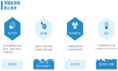 新数字货币解读:未来金融的革命性变化