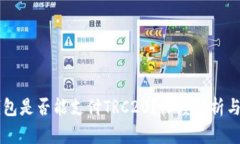 以太坊钱包是否能支付TRC20?深度解析与实用指南