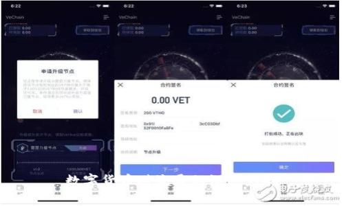 数字货币对流通的深远影响