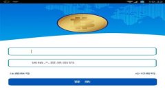 比特派钱包如何安全便捷地收取USDT?详细使用指