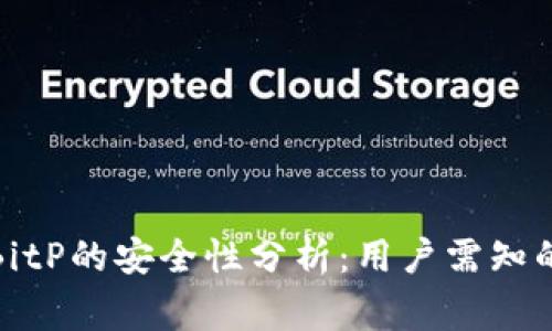安卓手机下载BitP的安全性分析:用户需知的几点注意事项