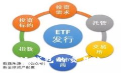完整解析:B特派钱包的交易流程与使用技巧