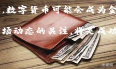 xh3数字货币股票代号概述在金融市场上,数字货