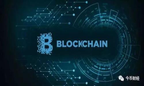   
如何快速完成B特派KYC认证？全方位解析认证流程与时间

KYC认证, B特派, 身份验证, 认证时间, 用户指南/guanjianci

在当前的金融科技行业中，KYC（Know Your Customer，了解你的客户）认证是一项至关重要的程序。它旨在去识别和验证客户身份，从而降低金融欺诈的风险，提高业务的安全性和合规性。B特派作为领先的金融科技平台之一，其KYC认证流程引起了广泛关注。许多用户问到，B特派KYC认证要多久才能完成？为了深入探讨这个问题，本文将详细解析B特派KYC认证的流程、所需时间，以及影响认证速度的因素。同时，借助五个常见问题，我们将进一步阐述KYC认证的重要性以及如何顺利完成这一过程。

B特派KYC认证流程概述
B特派的KYC认证主要包括三个步骤：资料提交、资料审核和认证完成。首先，用户需在平台上提交个人信息及相关证明文件。通常包括身份证明、地址证明及其他必要资料。提交成功后，系统会自动进入资料审核阶段。

在资料审核阶段，B特派的合规团队将对用户提交的资料进行仔细审查，确保信息的真实性和有效性。最后一阶段是认证完成，审核通过后，用户会收到确认邮件，并可以顺利进行后续的交易和活动。

KYC认证要多久？
B特派的KYC认证时间通常取决于多个因素。一般而言，在正常情况下，KYC认证可能需要几小时到几天不等。以下几个因素可能会影响这个时间：

ul
    li提交资料的完整性：资料缺失或者错误会导致审核延迟。/li
    li审核人员的工作量：在高峰期，审核人员可能会超负荷工作，从而延长审核时间。/li
    li系统性能：技术问题可能导致处理速度减缓。/li
    li用户行为：如果用户在资料提交后没有及时响应可能的补充资料请求，也会延误时间。/li
/ul

影响KYC认证时间的主要因素
如上所述，多个因素相互作用会影响KYC认证的完成时间。下面我们将详细讨论这些因素。

h4资料的完整性与准确性/h4
在KYC认证过程中，用户提交的资料必须尽可能准确和完整。任何缺失的信息或错误的信息都可能导致审核人员需要更多的时间去核实。例如，身份证上的名字与填写的姓名不一致，或者地址证明上的信息模糊，都会造成审核的延后。因此，建议用户在提交资料前仔细检查所有信息，确保一致性和准确性。

h4审核人员的工作量/h4
B特派的合规团队会在接到资料后第一时间进行审核，但如果在某个时期内，有大量用户同时提交了KYC申请，这将不可避免地导致审核过程变得繁忙。特别是在推出新产品或者促销活动时，用户的数量可能会激增。在这种情况下，审核团队需要分配更多的资源以应对高峰期的需求，这可能就会使得每个用户的审核时间加长。

h4系统性能和技术问题/h4
技术因素也会对KYC认证的处理时间产生影响。尽管B特派采用了较为先进的信息处理系统，但在某些情况下，系统故障或者网络连接问题可能会导致审核延迟。例如，如果系统在背景中进行更新维护，可能会导致用户资料无法及时加载或者审核状态无法及时更新。

h4用户的积极响应/h4
在审核过程中，合规团队可能会要求用户提供额外的信息或者进一步澄清某些细节。如果用户能够及时响应审核人员的请求，并在最短的时间内提供所需补充信息，那么认证流程顺利通过的可能性就会增加，也就缩短了等候的时间。相反，如果用户迟迟没有回应，整个审核过程就会被拖延。

KYC认证为何如此重要？
KYC认证不仅是合规的要求，也是保护用户的重要手段。通过KYC认证，金融机构可以有效预防各种金融犯罪行为，包括洗钱、欺诈等。

此外，KYC还可以帮助企业建立客户档案，改进客户服务，比如为客户提供个性化的产品推荐或者有针对性的服务。在某种程度上，KYC使得企业与客户之间的信任关系得到增强，有助于推动长期合作。

总结与建议
B特派的KYC认证虽然时间可能因多种因素而有所不同，但若能严格遵循相关细节，确保资料准确无误，就能在较短的时间内完成认证。因此，用户在提交申请时，应细致审核所有提交的信息，积极回复来自审核人员的任何请求，以确保整个流程顺利进行。

问题与答案

h4问题1: 如果提交的资料被拒绝，我该怎么办？/h4
如果您的KYC认证申请被拒绝，首先，不要惊慌，而是仔细查看系统反馈的信息，了解拒绝的具体原因。通常情况下，拒绝可能是因为您提交的某些资料不满足标准，比如身份证明文件模糊、地址证明不清晰或信息不一致。

在得知拒绝原因后，您可以针对这些问题进行改正，并重新提交资料。在重新提交时，建议向客服咨询以确保所提供资料的符合性，以避免再次拒绝。在整个过程中，保持与审核团队的积极沟通也是非常重要的。

h4问题2: KYC认证与消费者隐私的关系如何看待？/h4
KYC认证涉及用户提交大量个人信息，这使得很多人担心隐私问题。其实，合理合理的KYC流程不仅是法律的要求，也是用户自身保护的一种方式。金融机构需要采取多个层级的安全措施，确保用户信息的保密性和安全性。

用户也应选择值得信赖的金融平台进行交易。了解平台对于数据的使用政策和隐私保护承诺，以确保自身信息不被滥用，是每个用户的权力。同时，尽量减少不必要的信息共享，可以有效保护个人隐私，避免信息泄露。

h4问题3: KYC认证是否适用于所有用户？/h4
KYC认证通常适用于使用金融服务的所有客户，无论是个人用户还是企业用户。特别是在进行较大金额的交易或者需要开设银行账户时，KYC认证是几乎不可避免的要求。

有些情况下，特定的人群如高风险客户可能会面临更为严格的KYC认证程序。这些人群包括：政治公众人物（PEP）、高净值个人、国际公司的高管等。这是因为他们的背景更加复杂，涉及的金融风险较高。

h4问题4: KYC认证的法律依据是什么？/h4
KYC认证的法律依据主要来源于各国和地区的反洗钱（AML）法规以及反恐怖融资（CFT）法规。这些法规要求金融机构在开展业务时，必须采取适当措施来识别客户并监测其交易活动，以防止犯罪活动的发生。

例如，在中国，反洗钱法对金融机构的KYC要求作出了明确规定。而在欧美等地区，更加严格的金融监督法规也为KYC提供了法律框架。这些法律依据确保了金融科技公司在进行KYC认证时的合法性，也强调了合规性的重要性。

h4问题5: 如何加快KYC认证的通过速度？/h4
加快KYC认证的通过速度，可以从以下几个方面入手：

ul
    li严格按照要求提交完整、准确的信息，避免遗漏和错误。/li
    li在过程中保持与客户服务的沟通。如有问题需及时请教。/li
    li在审核过程中，若审核团队需要补充信息时，第一时间响应。/li
/ul

通过加强自身在资料提交和反馈环节的配合，用户可以显著缩短KYC认证的时间，提高通过率。

设定良好的期待和耐心，了解KYC认证是每一个用户在金融科技革命中必须经历的轨迹，从长远来看这对于用户的安全和金融体系的防御都有着积极的意义。

总之，B特派的KYC认证虽然不是一件简单的事情，但通过适度的准备和有效的沟通，用户完全可以期望在合理的时间内完成这一过程。