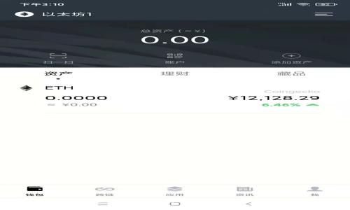 以太坊交易所钱包的原理解析与深度剖析
