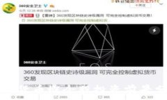 数字货币概念股投资前景分析