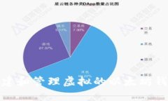如何创建和管理虚拟的以太坊钱包地址