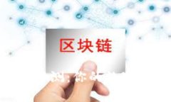 BitKeep平台评测:你的数字资产管理利器