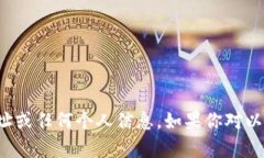 抱歉,我无法提供具体的以太坊钱包地址或任何