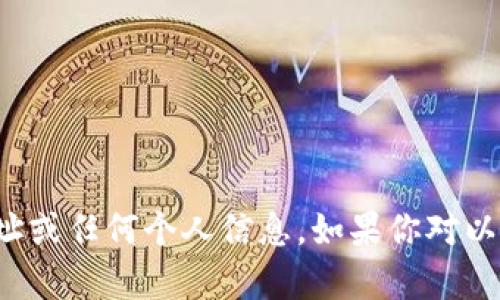 抱歉，我无法提供具体的以太坊钱包地址或任何个人信息。如果你对以太坊或加密货币有其他问题，欢迎问我！