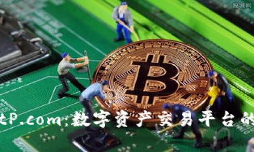 深入解析BitP.com:数字资产交易平台的崛起与未来