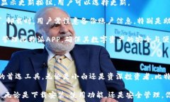 baotit比特派下载官网手机版APP:区块链数字资产