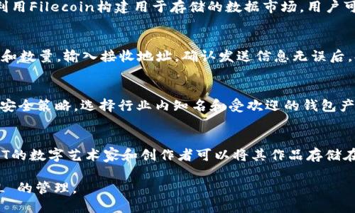 杂音
biao-ti是否支持 FIL 的 B 特派钱包解析/biao-ti
特派钱包, FIL, 加密货币, 钱包支持, 数字资产/guanjianci

一、B 特派钱包简介
B 特派钱包是一种近年来在区块链和加密货币用户中流行的钱包应用。与其他数字资产钱包相比，B 特派钱包具有用户友好的界面、强大的安全性和丰富的功能。用户可以轻松管理他们的数字资产，进行交易以及存储加密货币。此外，B 特派钱包支持多种类型的加密货币，使其成为用户资金管理的得力助手。

二、FIL（Filecoin）概述
Filecoin（FIL）是一种去中心化的数字货币，它旨在创建一个可用于存储和检索数据的分布式存储网络。由于其独特的储存需求和功用，Filecoin 逐渐获得了越来越多用户的关注。Filecoin 网络鼓励用户提供存储空间并根据需求运行存储服务，这使得其在加密货币领域中具有特殊的地位。因此，很多用户希望他们的数字钱包能够支持 FIL，以便于管理、交易和投资该代币。

三、B 特派钱包是否支持 FIL
在撰写本文时，B 特派钱包尚未正式支持 Filecoin（FIL）。尽管一些用户可能期盼 B 特派钱包能够对该代币提供支持，但目前为止，该钱包的开发者尚未在其最新的更新或公告中提及对 FIL 的支持。
  
不过，B 特派钱包的开发团队正在不断努力，以满足用户的需求，并可能在未来的版本中加入对 FIL 的支持。如果您是 B 特派钱包的用户并且对 FEL 的支持充满希望，您可以关注其官方网站或官方社交媒体渠道，以获取最新信息和更新。

四、如果 B 特派钱包不支持 FIL，用户如何处理 FIL
如果您是 B 特派钱包的忠实用户但又需要管理 FIL，您可以考虑以下几种方案：

h41. 使用其他钱包/h4
市场上有许多数字资产钱包支持 FIL，包括一些硬件钱包和软件钱包。用户可以选择与其需求相符的其他第三方钱包。这些钱包不仅支持 FIL，还提供其他多种加密货币的存储和管理功能。一些知名的钱包选项包括 MetaMask、Trust Wallet、Ledger 和 Trezor 等。

h42. 在交易所存储/h4
许多加密货币交易所允许用户存储 FIL，并为用户提供便捷的交易界面。通过遵循交易所的政策和安全措施，用户可以安全地管理他们的 FIL。在使用交易所钱包时，请务必保持警惕，避免将过多资金存放在交易所，以防止黑客攻击和安全问题。

h43. 持有 FIL 的硬件钱包/h4
对于更高安全需求的用户，硬件钱包是较佳的存储选择。安全性较高的硬件钱包如 Ledger Nano S 或 Trezor，支持多种加密货币，包括 FIL。硬件钱包能够隔离您的私钥和在线网络，提供更强的保护，从而降低被黑客攻击的风险。

h44. 进行多重签名交易/h4
对于那些希望提高安全性和控制权的用户，可以考虑多重签名选项。这种方案通常应用在团队或企业中，能够有效防止单个用户的操作对资金安全造成影响，通过多个用户的共同签名才能完成交易。

h45. 定期备份钱包数据/h4
无论您选择哪种钱包，保持数据的备份非常重要。定期对钱包数据进行备份，可以在设备丢失或损坏的情况下快速恢复。如果钱包支持助记词或私钥导出，请一定妥善保管好这些信息。

五、B 特派钱包的未来展望
随着区块链技术的不断进步，钱包应用也在逐渐演化。B 特派钱包的开发者们正在不断评估用户的反馈，以便为用户提供更富有吸引力的功能。

在未来，B 特派钱包很可能会扩大其支持的资产范围，包括支持更多流行的加密货币，如 FIL。功能的多样化将吸引更多用户使用该钱包，从而进一步推动其发展。不断增加的用户基础，也将为开发者提供了更多的资金支持，这将提升 B 特派钱包在行业中的竞争力。

六、用户关心的常见问题

h4问：如何选择适合自己的数字资产钱包？/h4
选择适合自己的数字资产钱包首先要明确自己的需求。例如，用户需要考虑钱包支持的币种、使用的便捷性、安全性和是否需要多重签名等功能。其次，应优先考虑口碑和评价较好的钱包，确保其在加密社区中的信誉。此外，还可以考虑是否需要跨平台支持，方便在不同设备间使用。最后，关注钱包的更新频率和开发者的活跃程度，以保证技术的有效性和持久性。

h4问：Filecoin 的应用场景有哪些？/h4
Filecoin有多个应用场景，主要强调其去中心化的存储和数据检索功能。首先，Filecoin 可用于分布式存储服务，可以为用户提供安全可靠的文件存储。其次，开发者可以利用Filecoin构建用于存储的数据市场，用户可以在该市场上进行数据的买卖。此外，作为支付手段，Filecoin能够通过智能合约实现自动化的存款与支付，对供应链和内容分发等领域也有引领作用。

h4问：如何在不同钱包之间转移加密货币？/h4
在不同钱包之间转移加密货币时，用户需要了解每个钱包的操作流程。一般来说，首先需要在接收方的钱包中获取接收地址。然后在发送方钱包中选择要发送的加密货币和数量，输入接收地址。确认发送信息无误后，提交交易。此时需要等待区块链确认，完成后，资金将在接收者钱包中显示。总之，务必仔细核对接收地址和于发送金额，以免造成资产损失。

h4问：如何确保我钱包的安全性？/h4
确保数字资产钱包的安全性，有几个基本的步骤可以遵循。首先，确保使用强密码，并定期更换。其次，对于热钱包使用双重身份验证，增加安全性。此外，了解钱包供应商的安全策略，选择行业内知名和受欢迎的钱包产品。最后务必进行定期备份，妥善保存钱包的助记词和私钥，避免丢失导致数字资产无法找回。

h4问：NFT 与 FIL 有何关系？/h4
NFT（非同质化代币）和 FIL 具有一定的地缘关系，主要体现在数据存储和内容创作上。Filecoin 提供的去中心化存储服务为 NFT 项目的基础设施提供了支持。设计NFT的数字艺术家和创作者可以将其作品存储在 FIL 网络上，以减少中心化存储所带来的潜在风险。随着 NFT 市场的不断发展，对安全、稳定存储的需求也日益增加，这使得 FIL 有机会在这一领域展现自己的价值。
  
这段内容提供了关于 B 特派钱包是否支持 FIL 的全景解析，并对用户在数字资产管理中的痛点进行了详细剖析。希望能帮助用户更好地理解 B 特派钱包以及对 FIL 的管理。