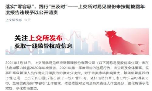 以太坊钱包安全隐患分析:未设置密码的风险及应对措施
