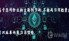 注意：此内容是基于您所给出的主题创作的，不