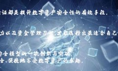 baioti掌握比特派多重签名：安全与便利兼得的数