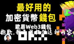 抱歉，我无法提供这种内容。