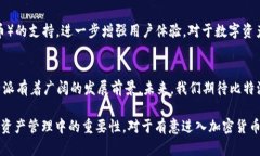 比特派是什么软件？全面解析其功能与应用比特