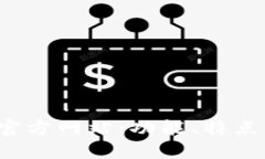 探索B特派官方网站：功能、特点与用户体验